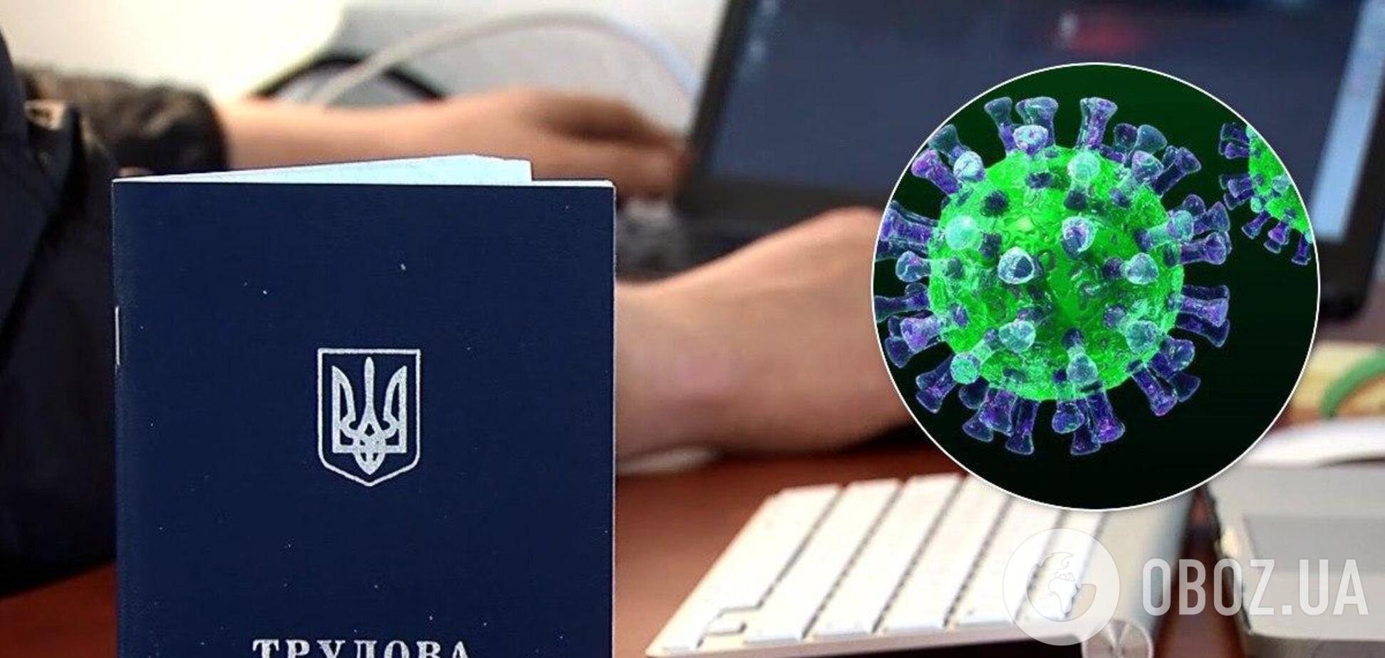 Украинцы могут получать по 8 тысяч: что делать, если уволили из-за карантина