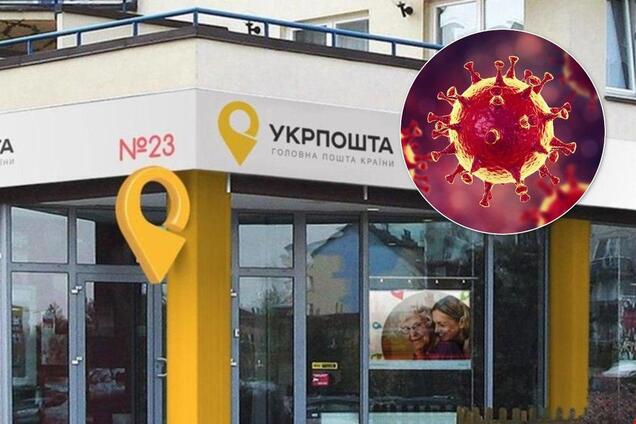 'Укрпочта' ввела новые правила на период карантина: как будут платить пенсии