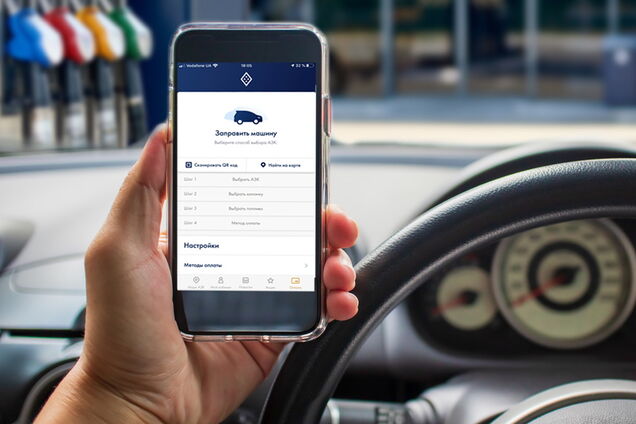 Заправиться на АЗС в Украине можно не выходя из машины