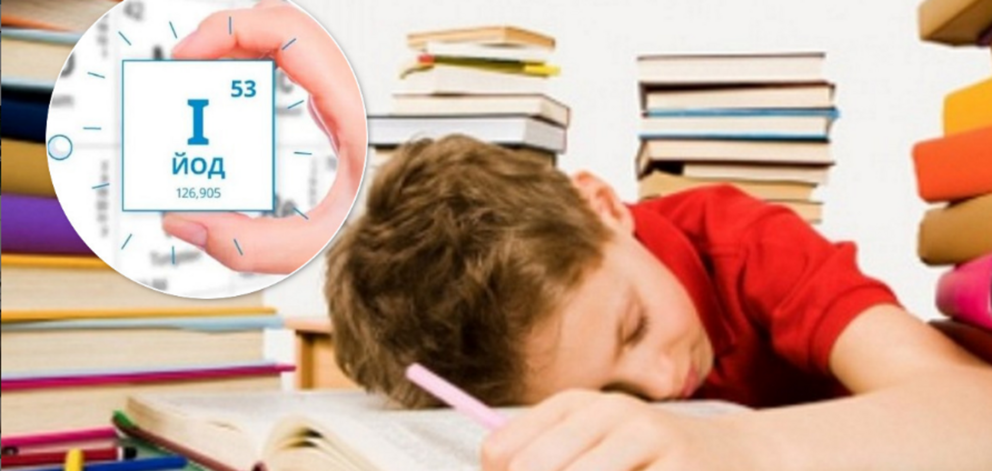 'Теряем гениев'. Как йод поможет стать умнее