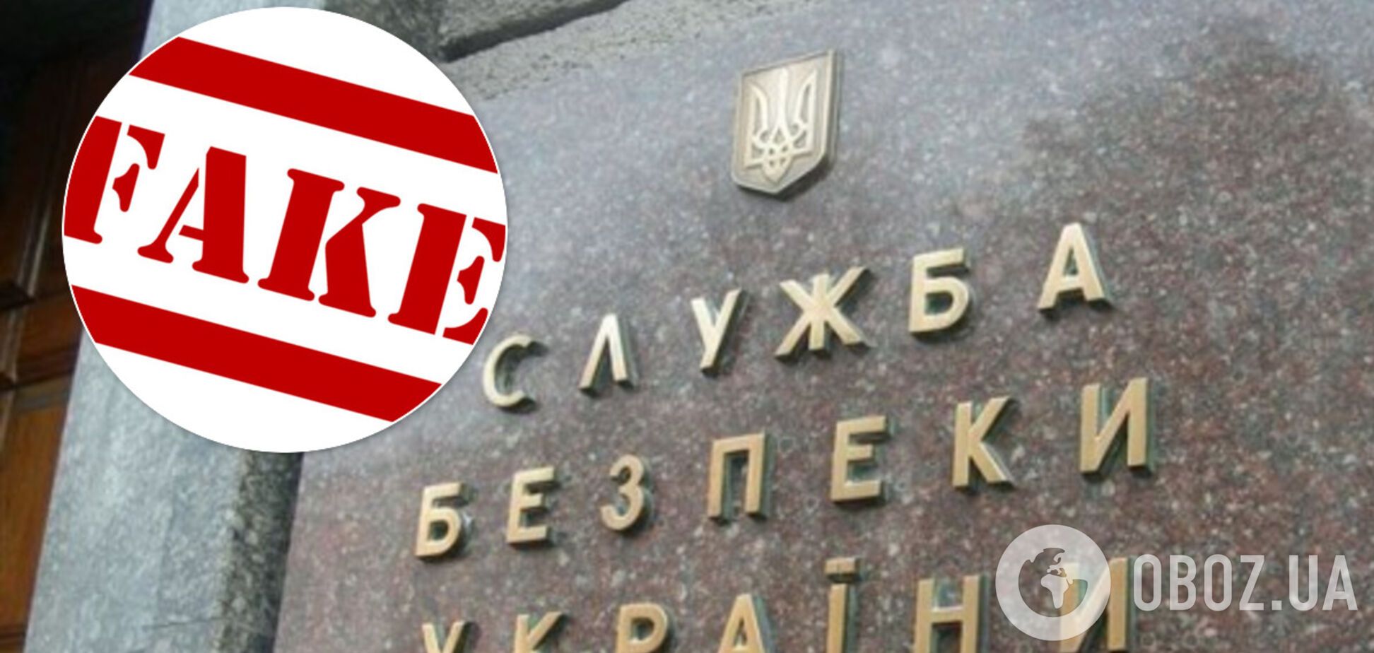 Фейки о вертолетах и коронавирусе проверит СБУ