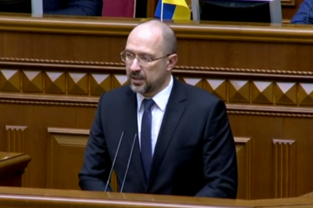 Денис Шмыгаль