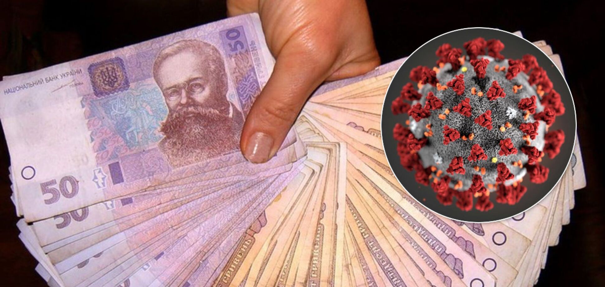 Українці масово відмовляються від готівки через коронавірус: у чому реальна загроза