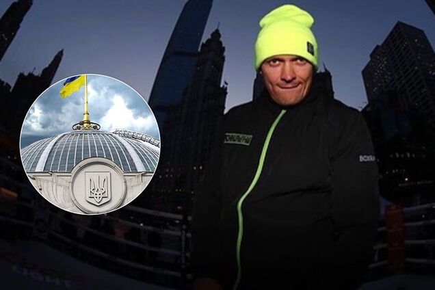 Усик наехал на Верховную Раду