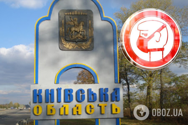 У Київській області введено режим НС: що тепер зміниться
