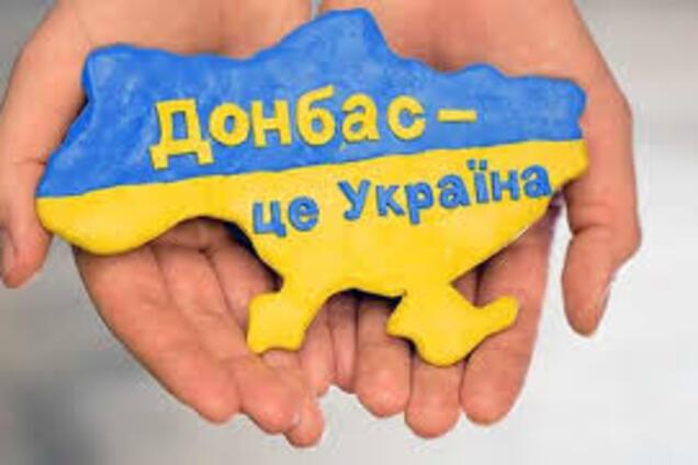 Донбасс это Украина