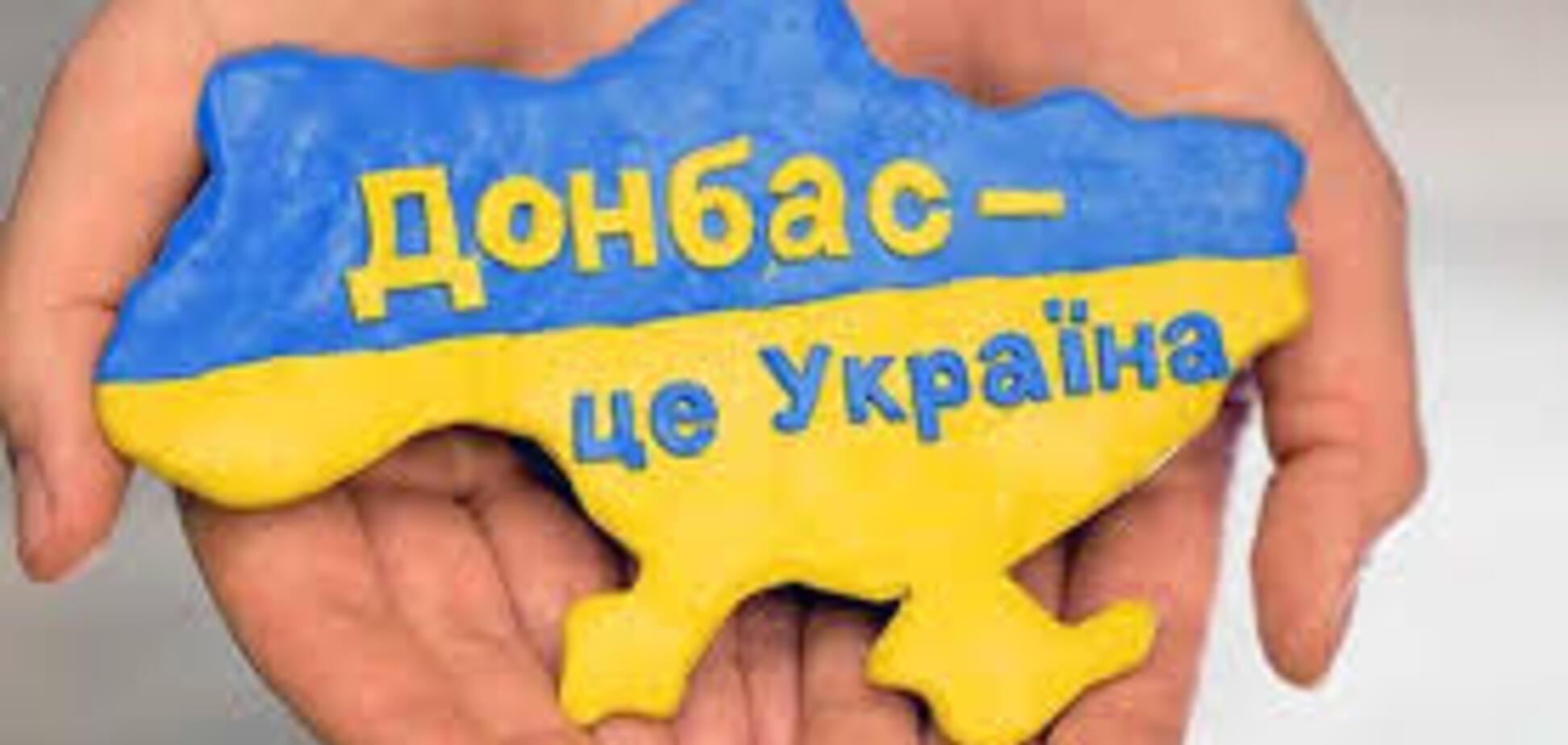 Донбасс это Украина