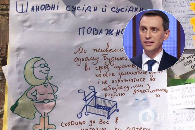 Ляшко: для пенсіонерів організують доставку продуктів і ліків