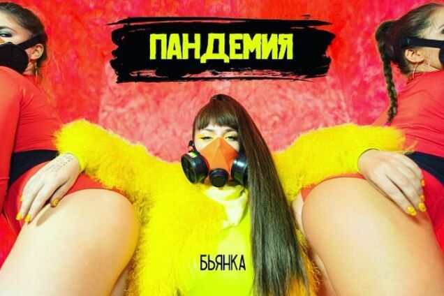 Бьянка записала нелепую песню о коронавирусе: сеть в ярости