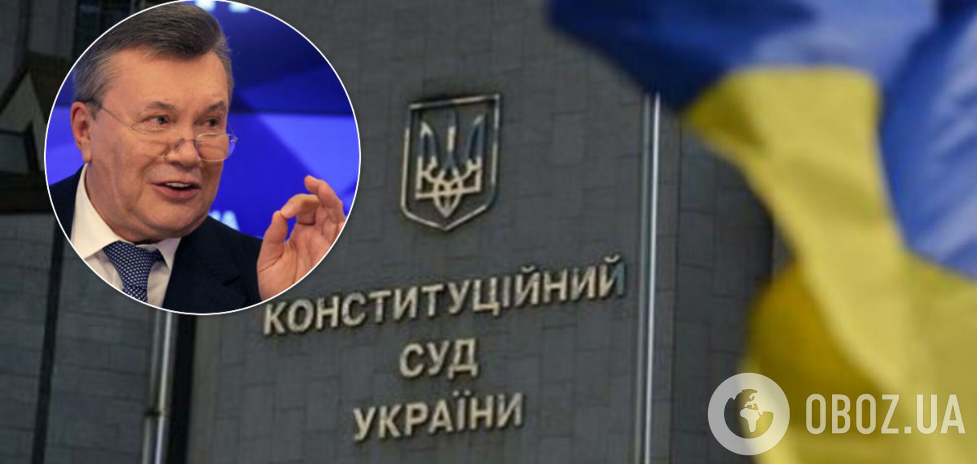 Конституционный суд рассмотрит законность люстрации экс-чиновников времен Януковича