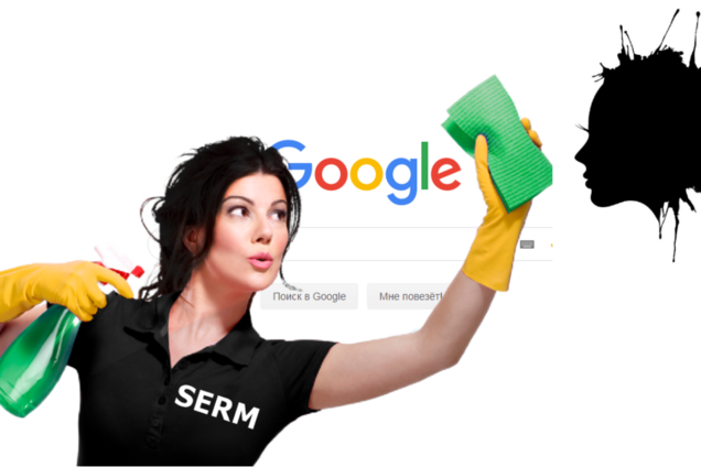 Как управлять репутацией в Google: 10 фактов про SERM