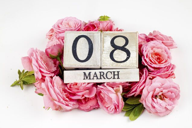 Праздновать ли 8 марта