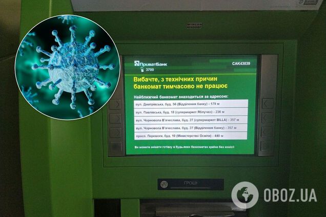 Українці поскаржилися на відсутність грошей у банкоматах: ПриватБанк відповів