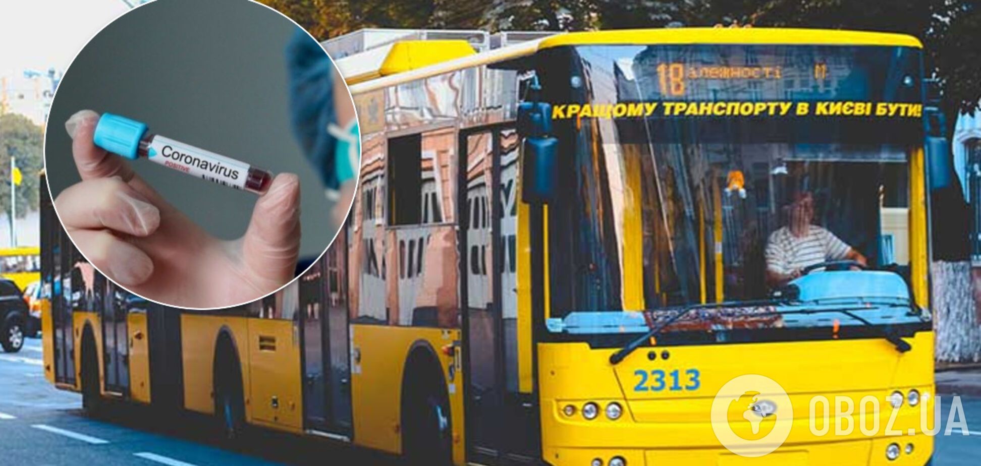 В Киеве из-за коронавируса могут ограничить движение всего транспорта. Иллюстрация