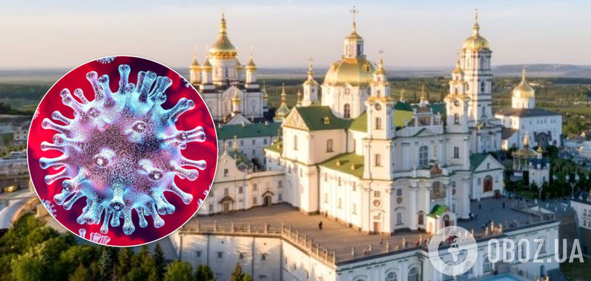 У молдаван, которые посещали Почаев, диагностировали COVID-19