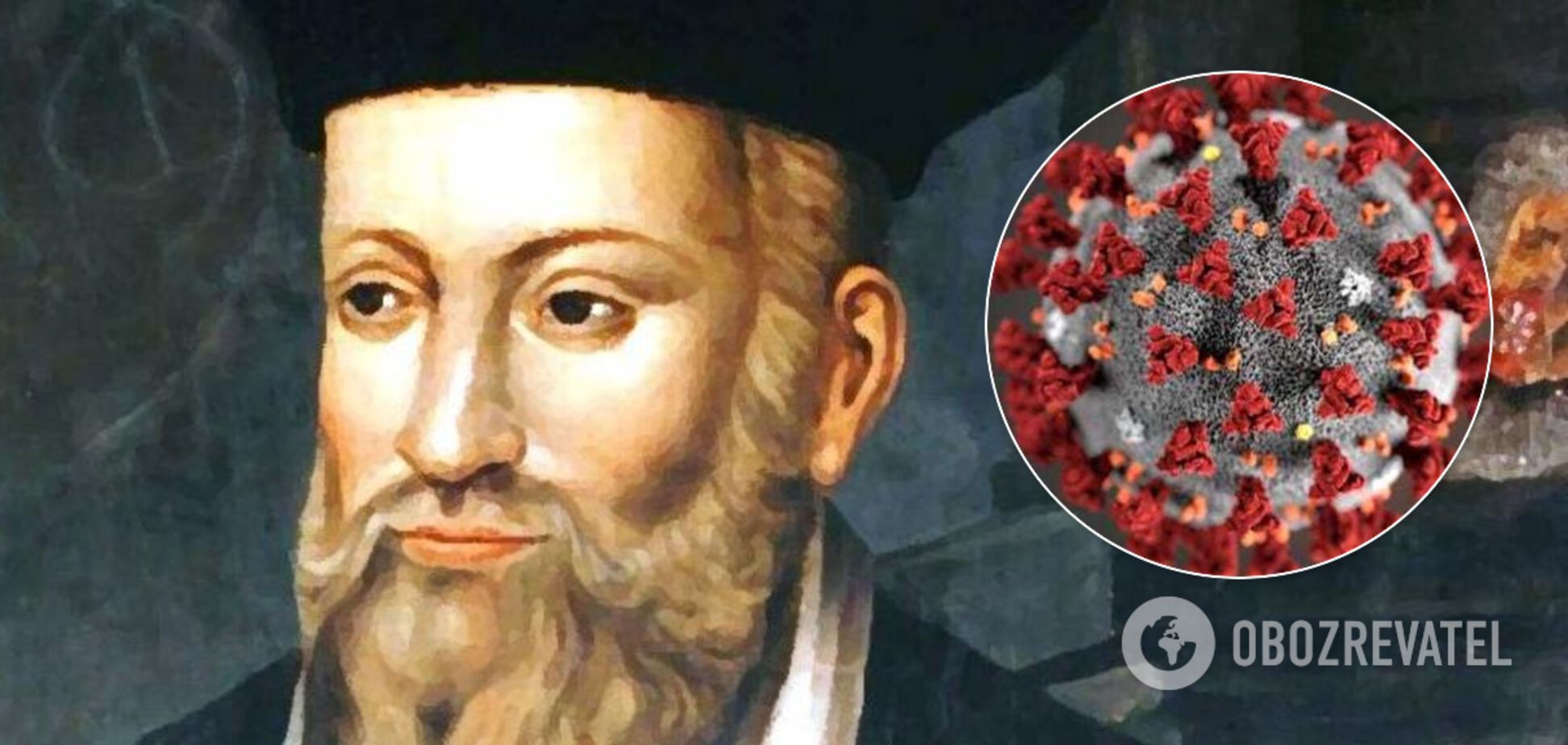 Нострадамус передбачив коронавірус і порятунок від нього