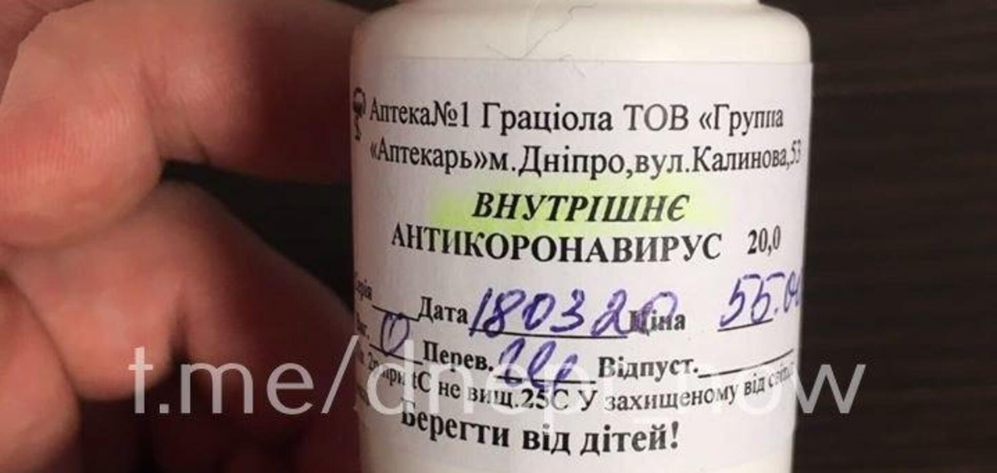 У Дніпрі виготовили 'ліки' від коронавірусу