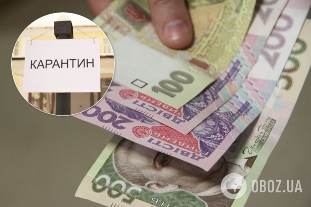 Украинцам заплатят по 1 тысяче из-за коронавируса