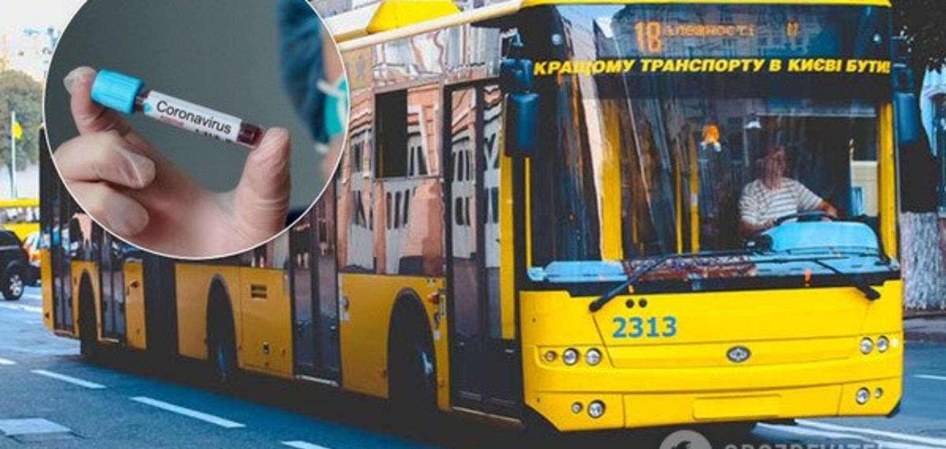 Киев останавливает общественный транспорт из-за карантина: что делать