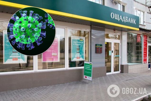 Ощадбанк через карантин закрив майже половину відділень у Києві