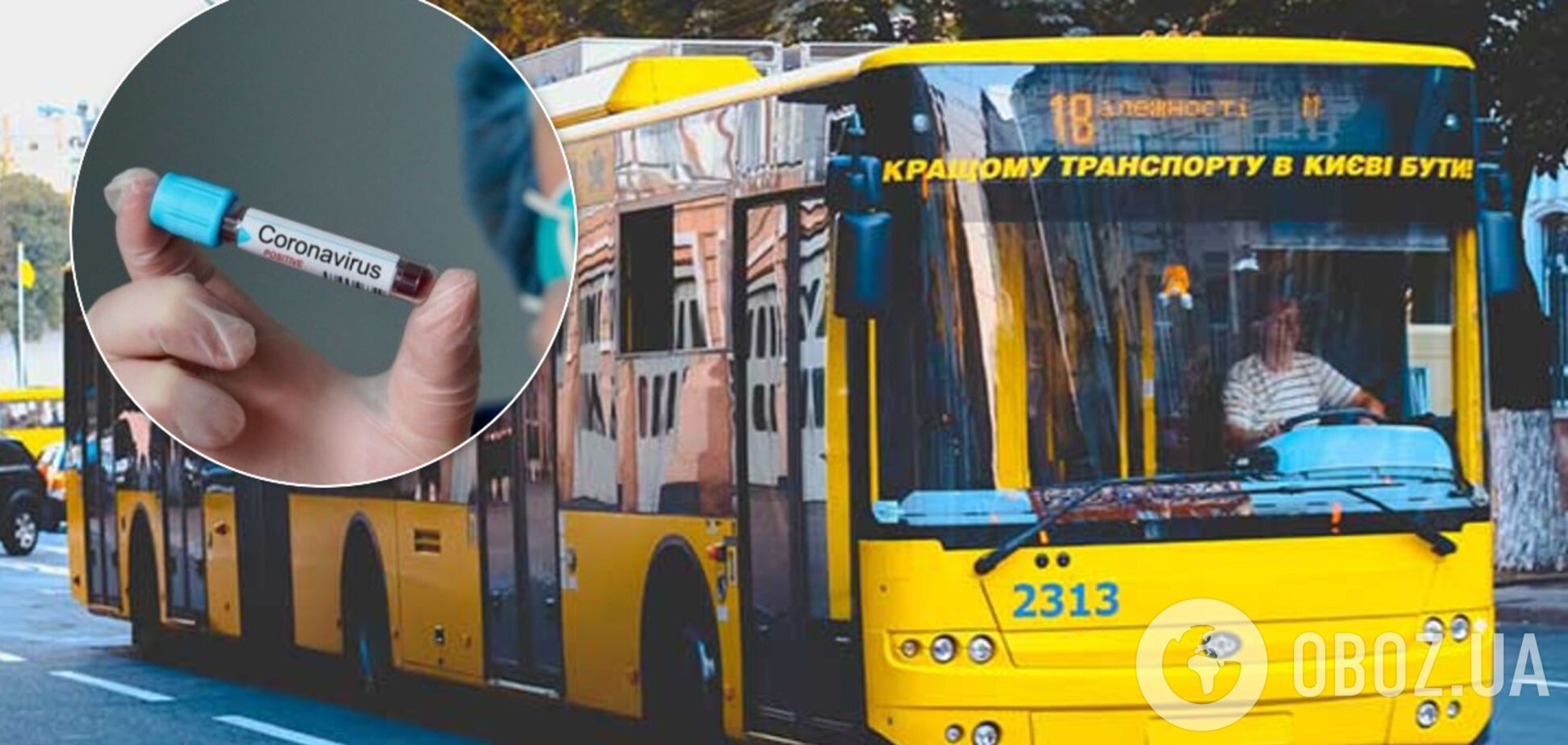 Кличко объяснил, почему использовать поддельный билет в транспорте Киева во время карантина не удастся. Иллюстрация