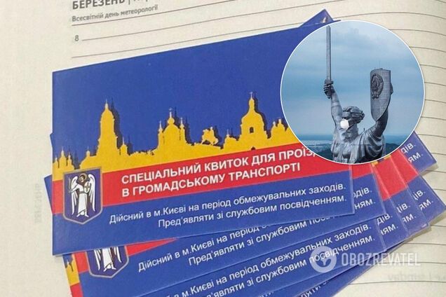 Карантин в Киеве. Иллюстрация