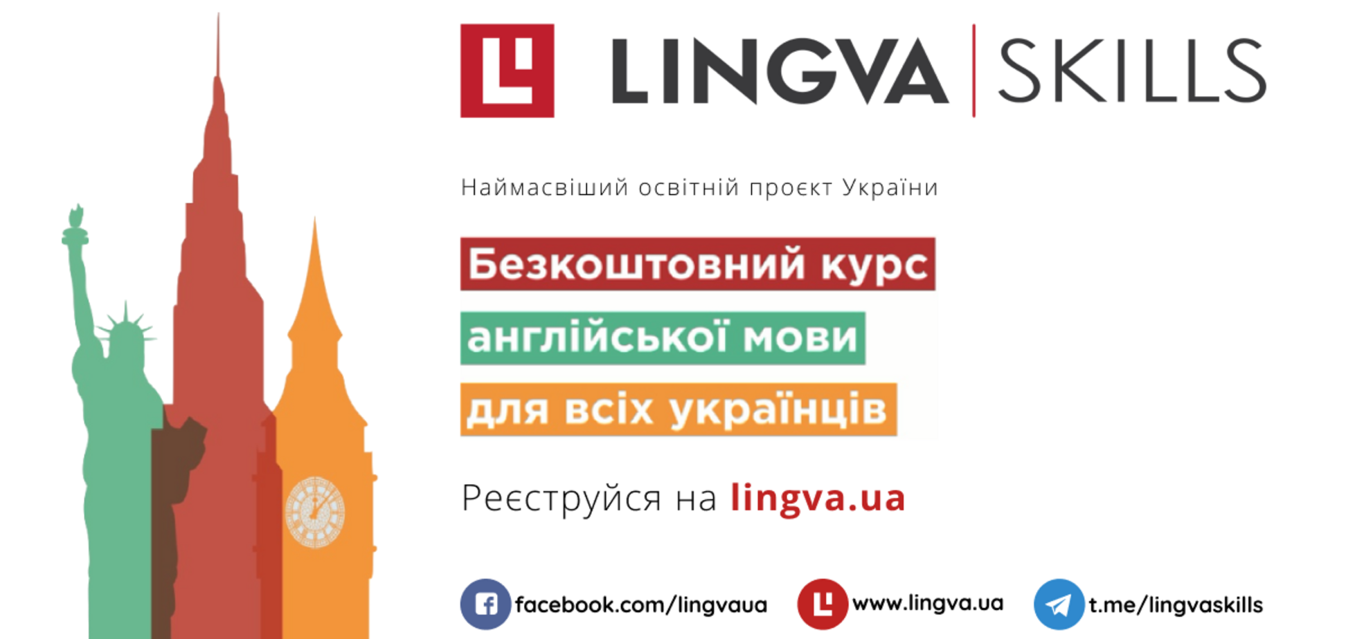 В Україні запустили можливість вивчати англійську мову онлайн для цілого класу