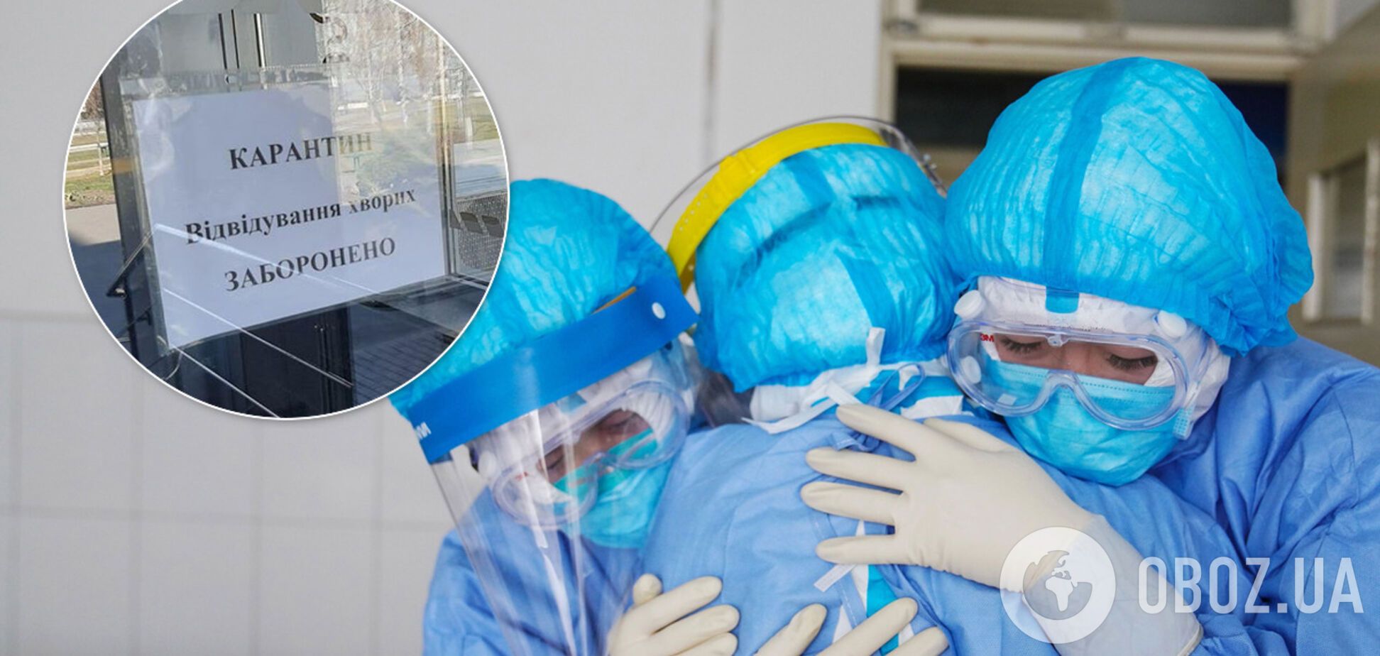 Медиків лікарні в Києві 'кинули' в боротьбі з коронавірусом: три костюми й одні окуляри на всіх