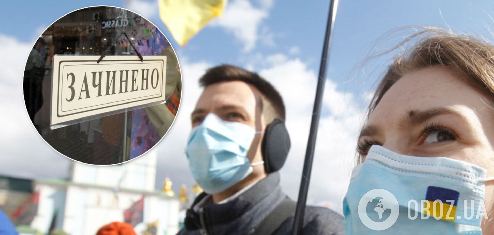 До какого числа карантин в Украине: у Зеленского назвали возможную дату