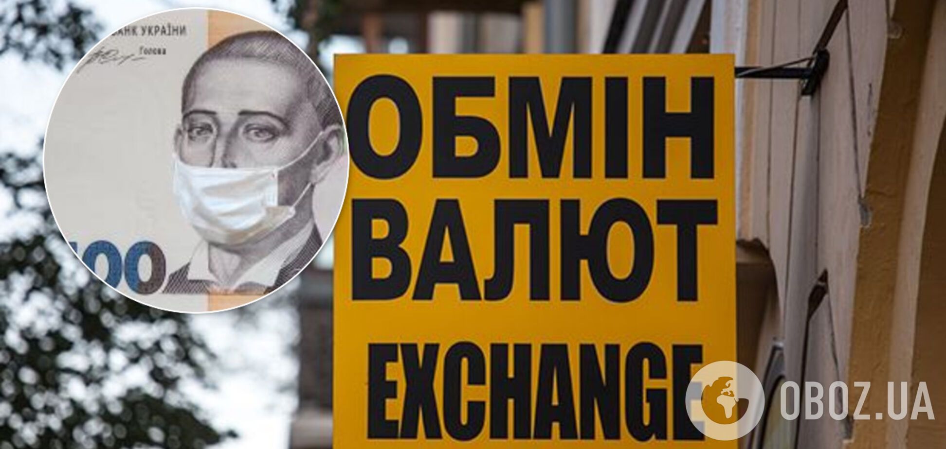 Доллар и евро в Украине подорожали: сколько стоят в банках и на черном рынке