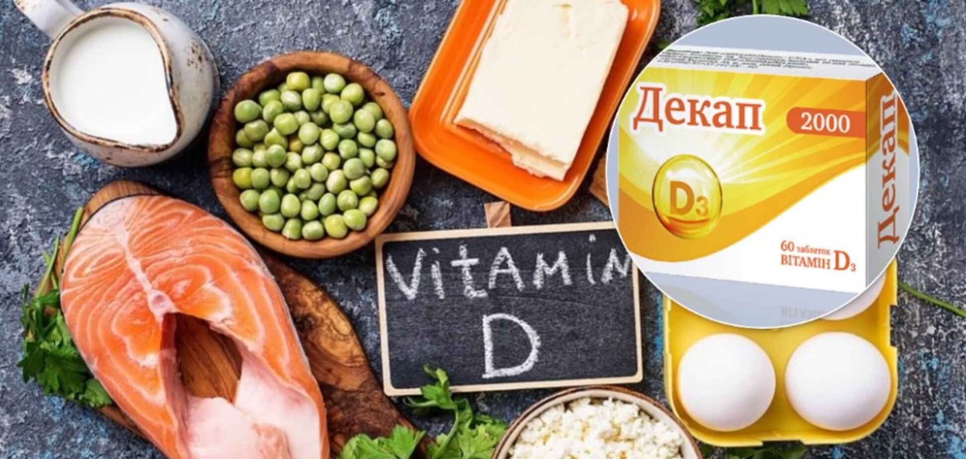 Укрепляем иммунитет: почему витамин D защитит от болезней лучше, чем С