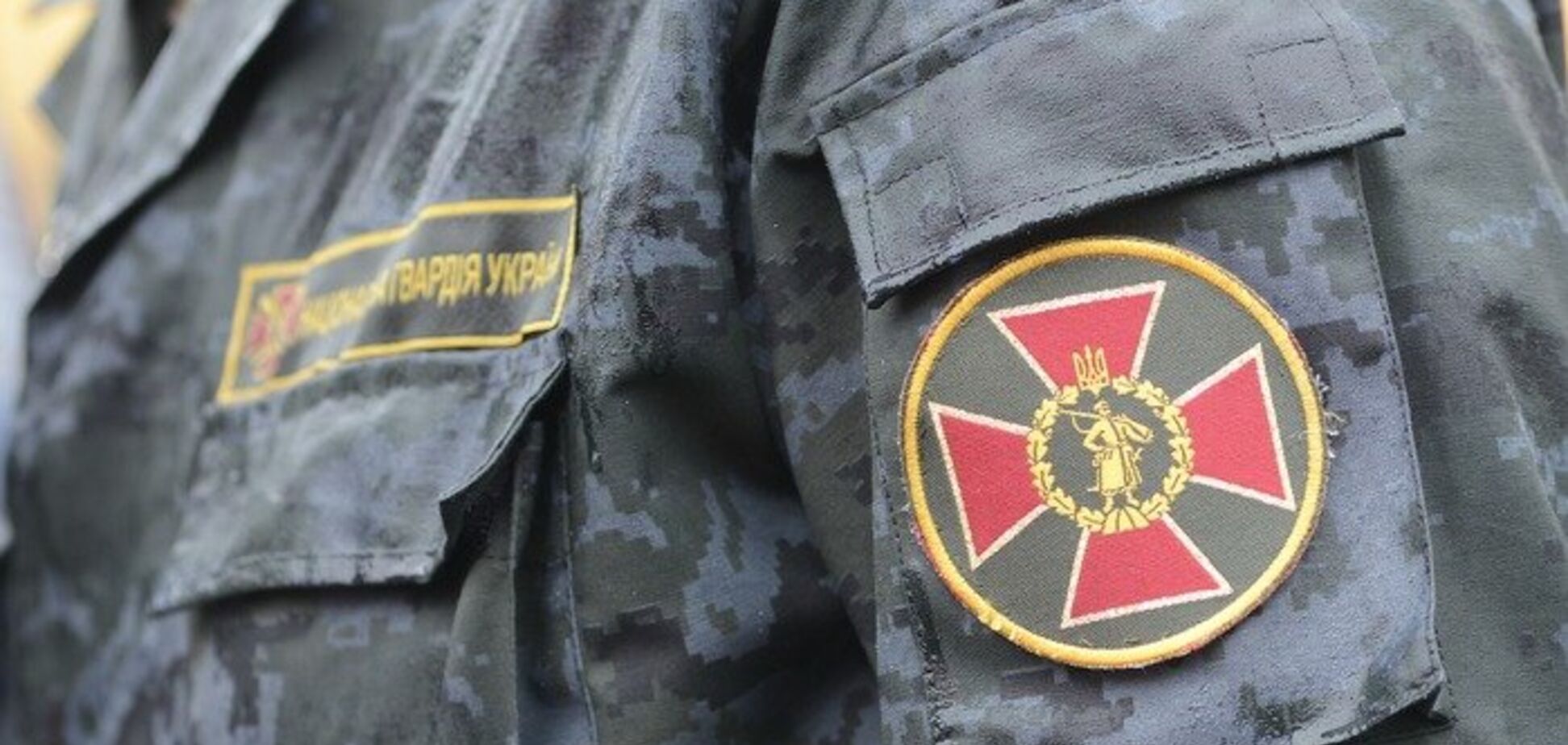 День Нацгвардії: найкращі привітання, картинки та відео