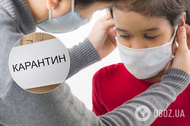 Карантин в Днепре