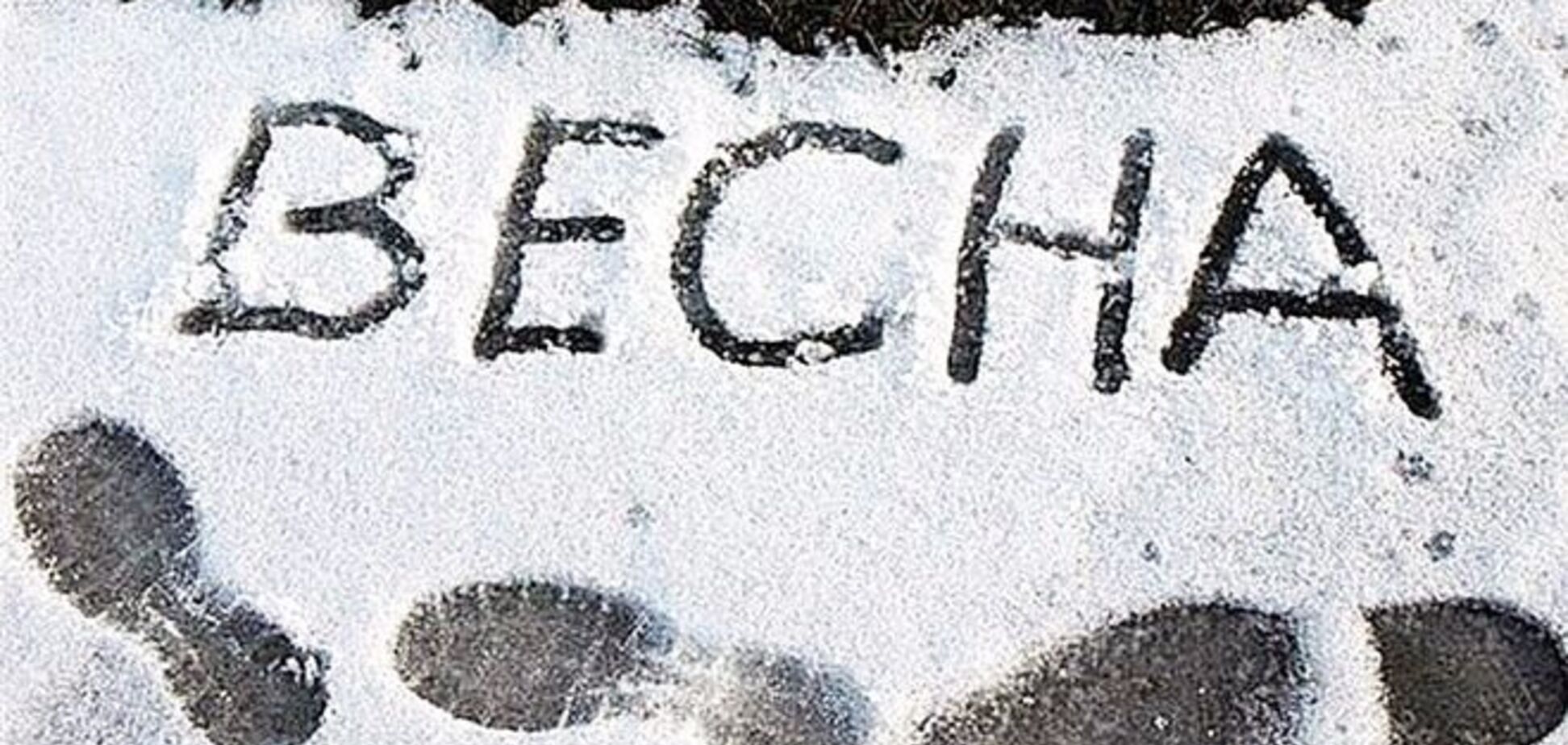 Морозы и снег: с какой погодой Украина встретит апрель