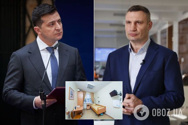 Зеленський і Кличко поставили крапку в питанні "VIP-палат"
