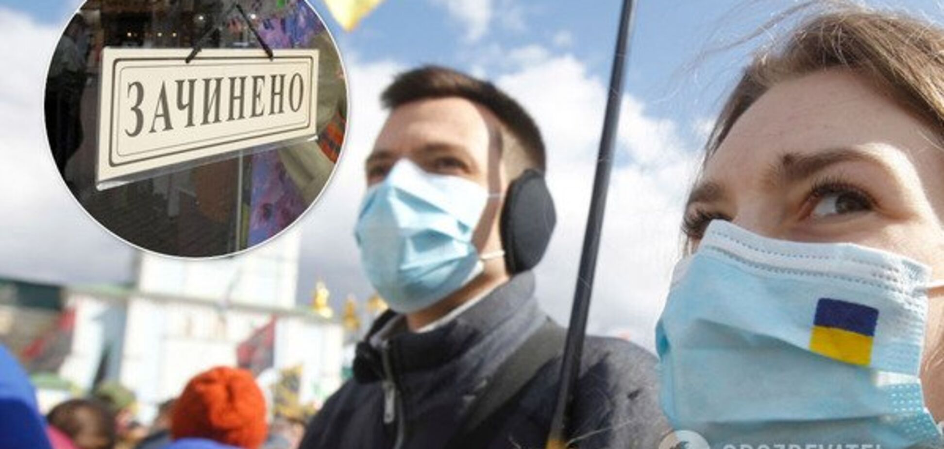 Карантин в Украине закончится к маю? Бывший санврач назвал условие