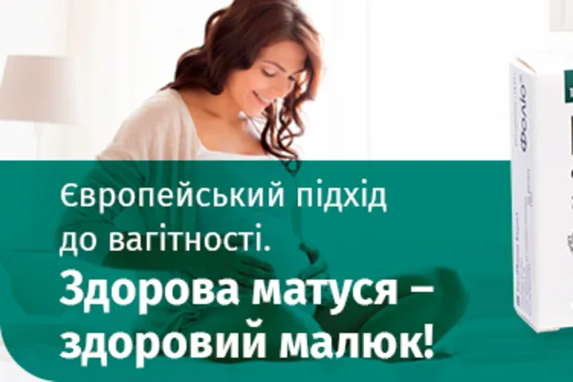 Фолиевая кислота и йод: защити себя и своего малыша в период эпидемии