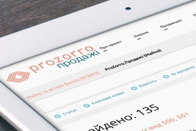 Рахункова палата провела аудит у Прозорро.Продажі