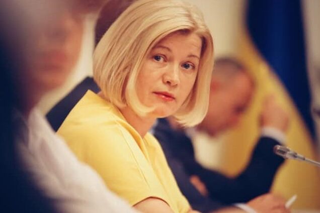Ірина Геращенко