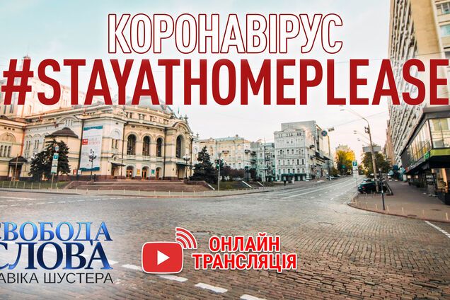 У студії 'Свободи слова Савіка Шустера' влаштують гостру дискусію лідери фракцій