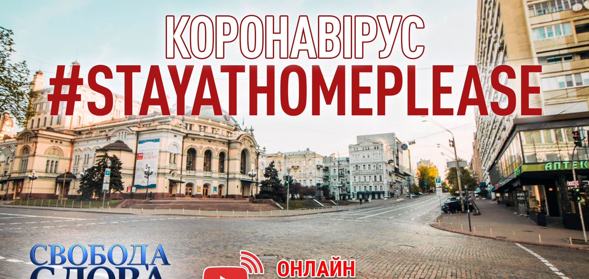 У студії 'Свободи слова Савіка Шустера' влаштують гостру дискусію лідери фракцій