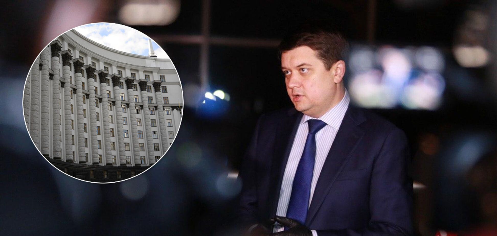 Разумков рассказал, будут ли менять состав Кабмина