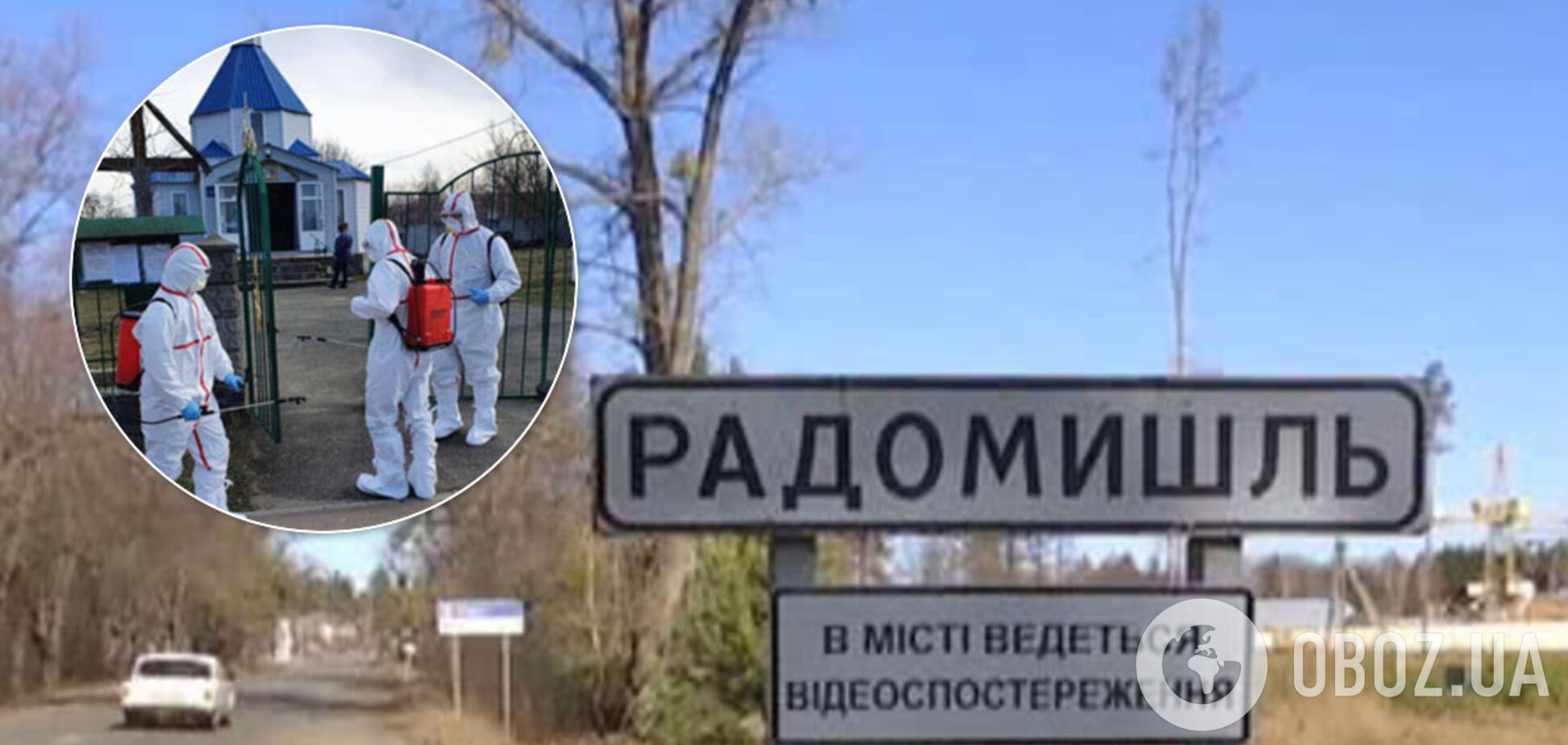 У шести прихожан церкви с Радомышля обнаружили коронавирус