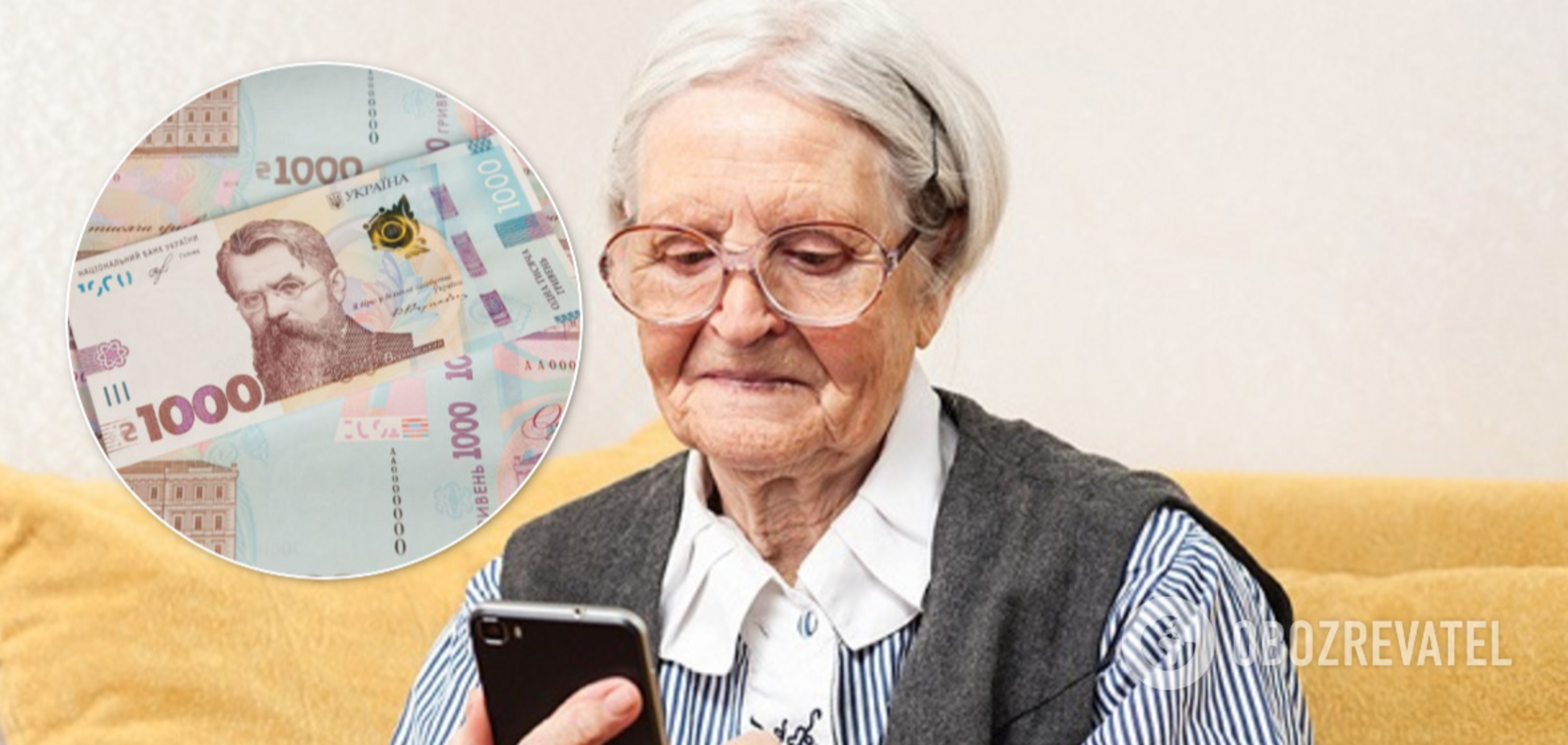 Украинцам массово приходят СМС о 1000 грн от НБУ