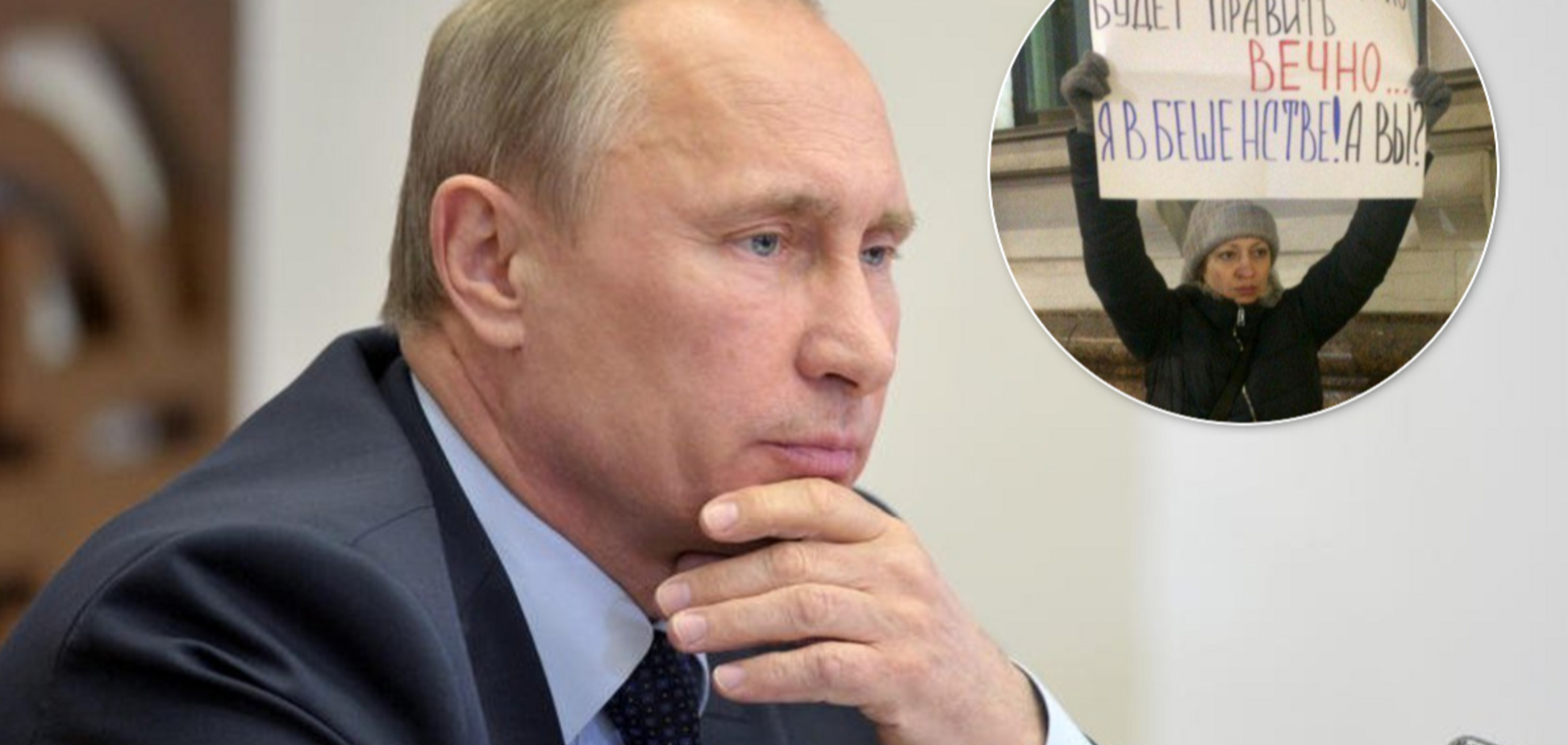 Росіяни виступили проти обнулення строків Путіна