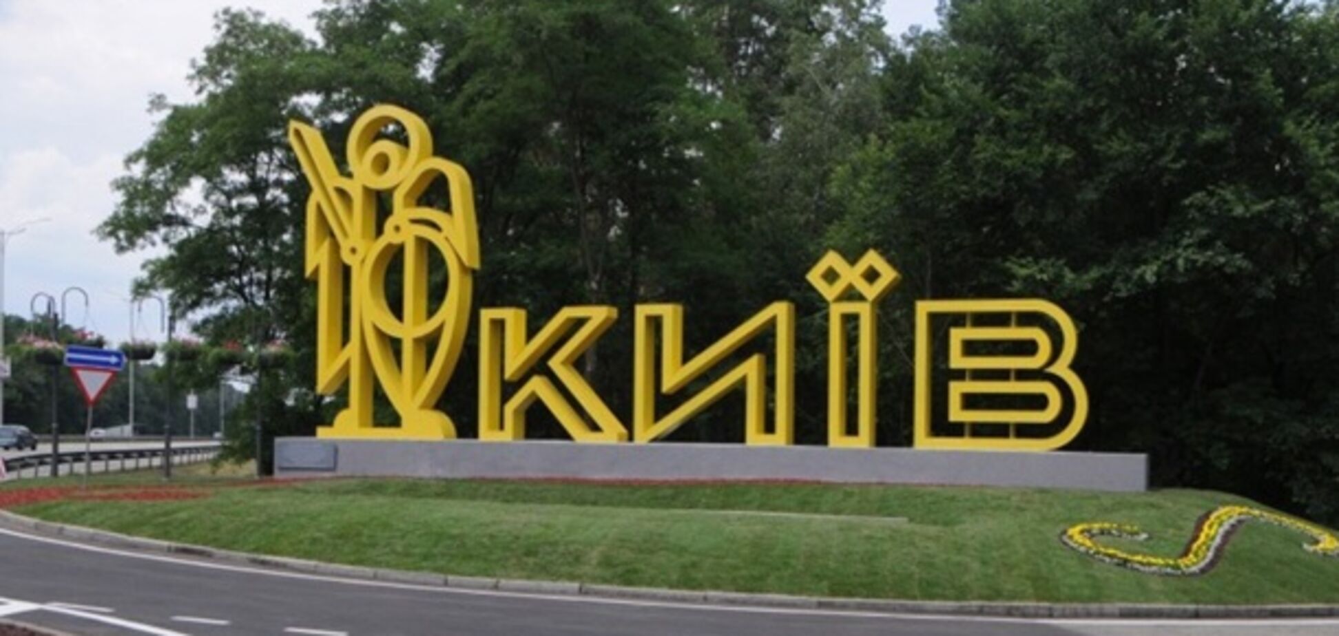 Правила выезда и въезда в Киев во время режима ЧС: появилось подробное объяснение