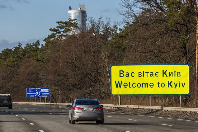 Київ ніхто не закривав! У КМДА розвіяли 'фейк' про заборону в'їзду