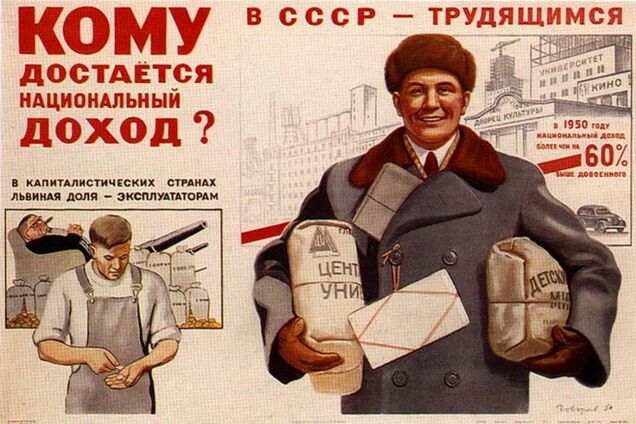 Зарплати в СРСР: скільки заробляли українці тоді і зараз. Порівнюємо в доларах