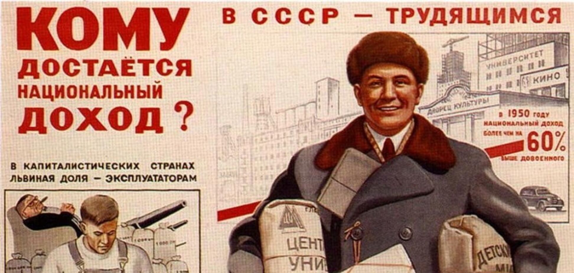 Зарплаты в СССР: сколько зарабатывали украинцы тогда и сейчас. Сравниваем в долларах
