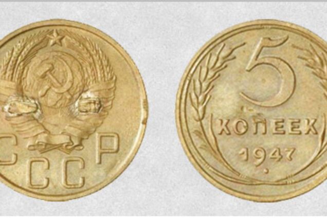 Монети СРСР, які можна продати за цілий статок: як виглядають і скільки коштують